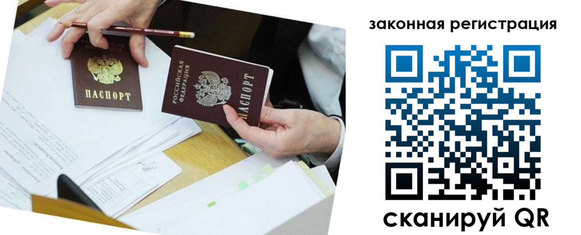 временная регистрация в Дальнереченске
