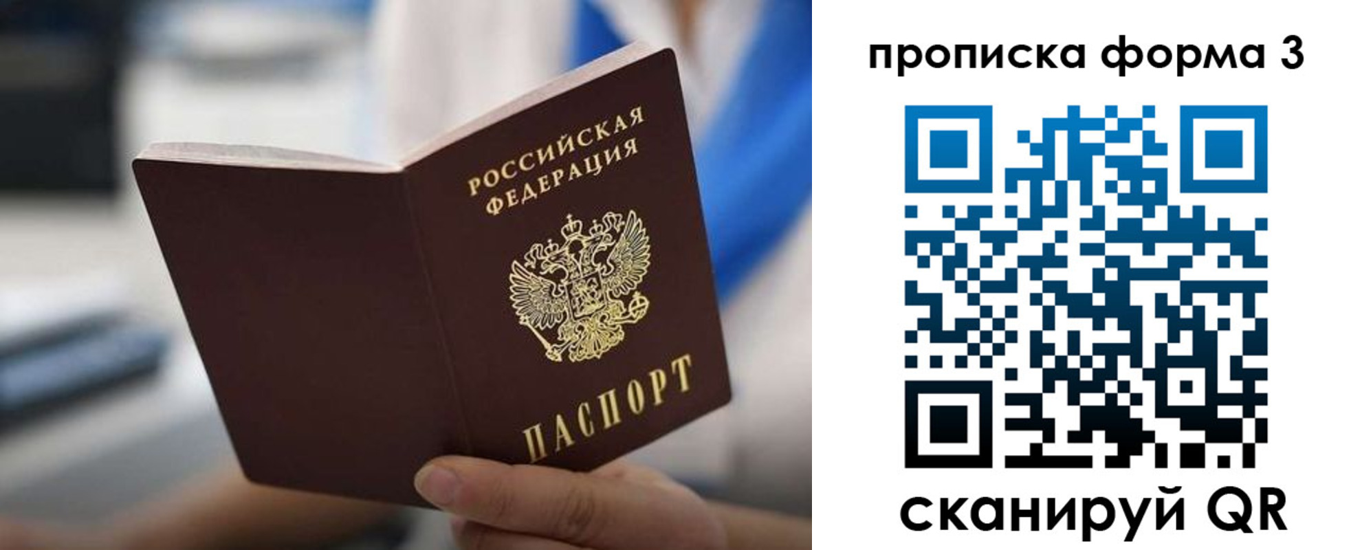 прописка в квартире в Дальнереченске