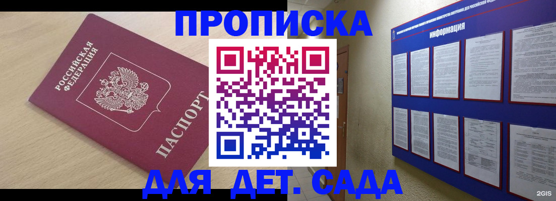 временная регистрация адрес в Дальнереченске