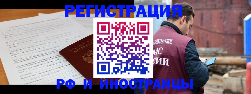 регистрация для дет. сада в Дальнереченске