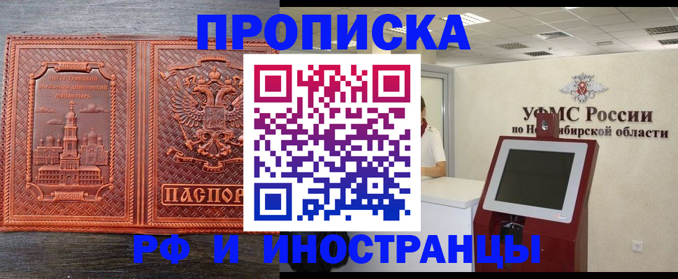 временная регистрация адрес в Дальнереченске